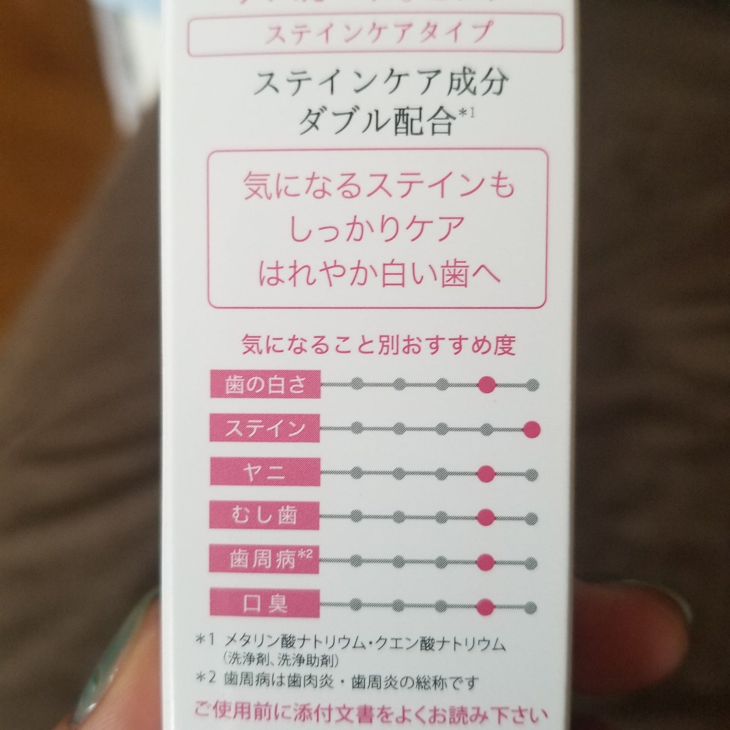 アパガードセレナ/アパガード/歯磨き粉を使ったクチコミ(6枚目)