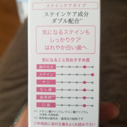 アパガードセレナ/アパガード/歯磨き粉を使ったクチコミ(6枚目)