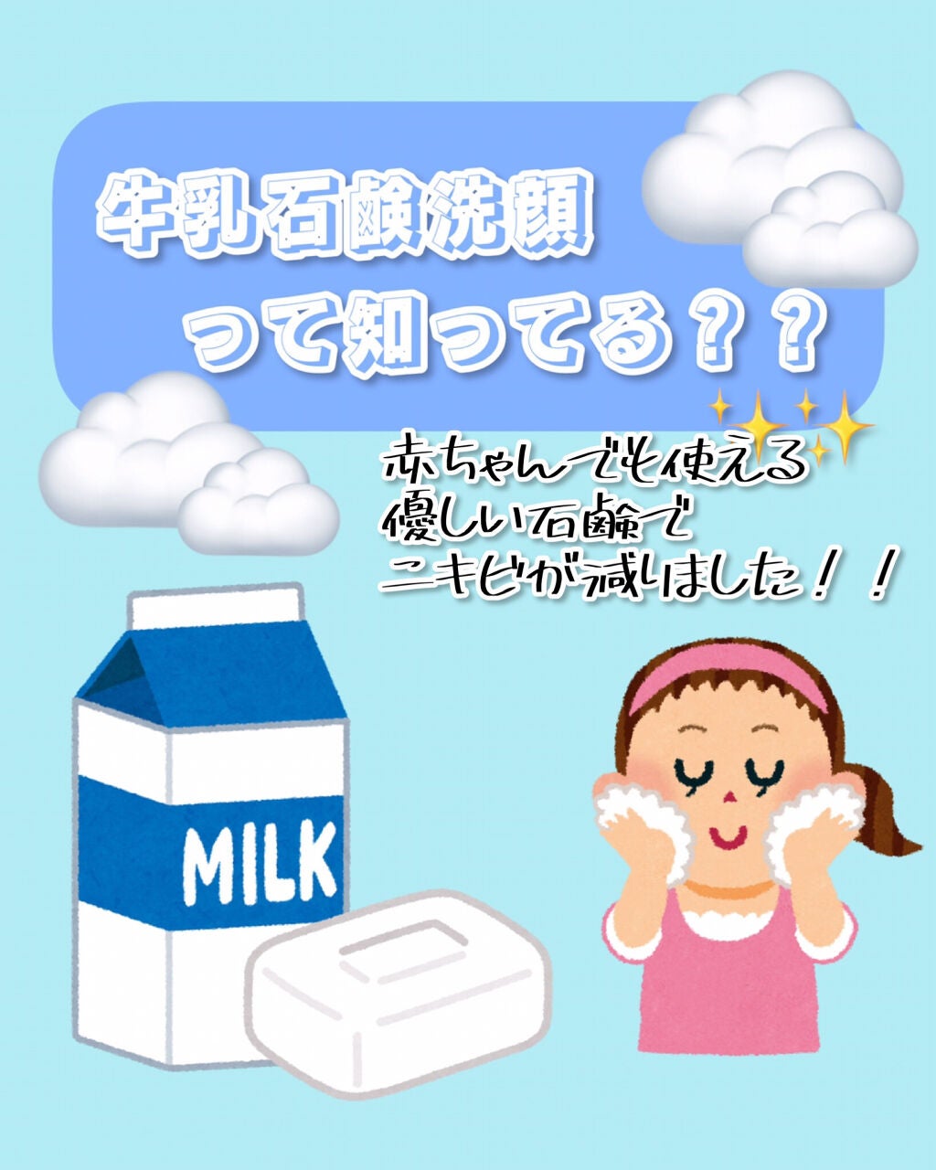 青箱 (さっぱり)/カウブランド/ボディ石鹸を使ったクチコミ(1枚目)