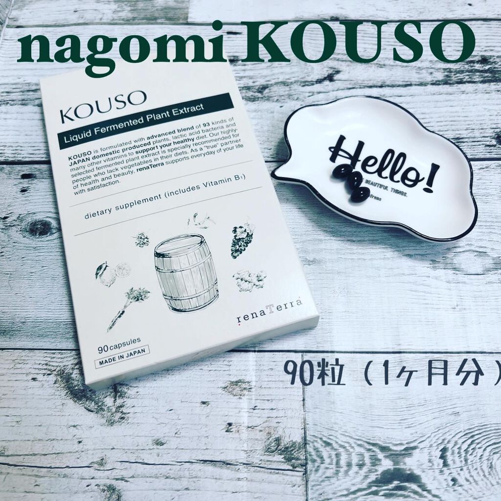 nagomi KOUSO 90粒/renaTerra/健康サプリメントを使ったクチコミ（1枚目）