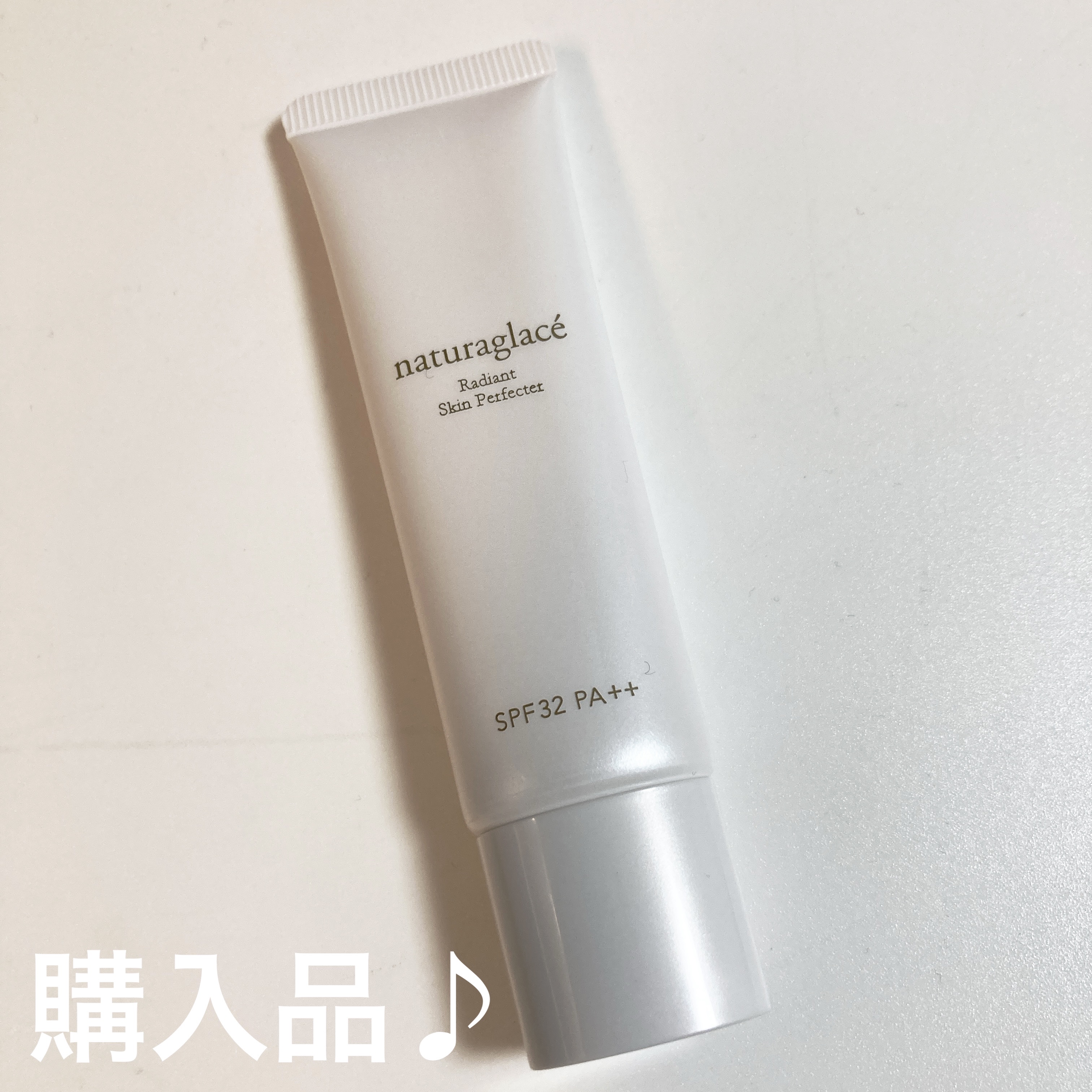 ラディアント スキンパーフェクター/ナチュラグラッセ/化粧下地を使ったクチコミ（1枚目）