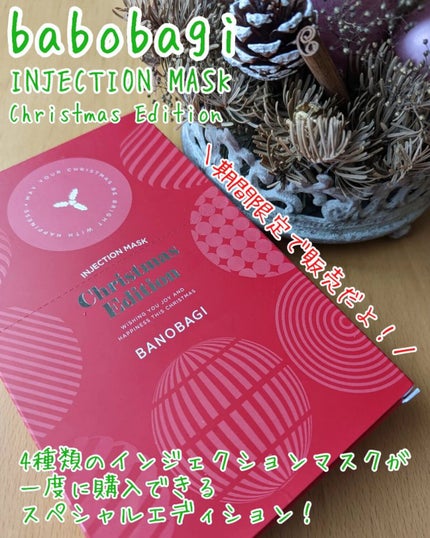 アンチオキシダント インジェクション マスク/BANOBAGI/シートマスク・パックを使ったクチコミ(1枚目)