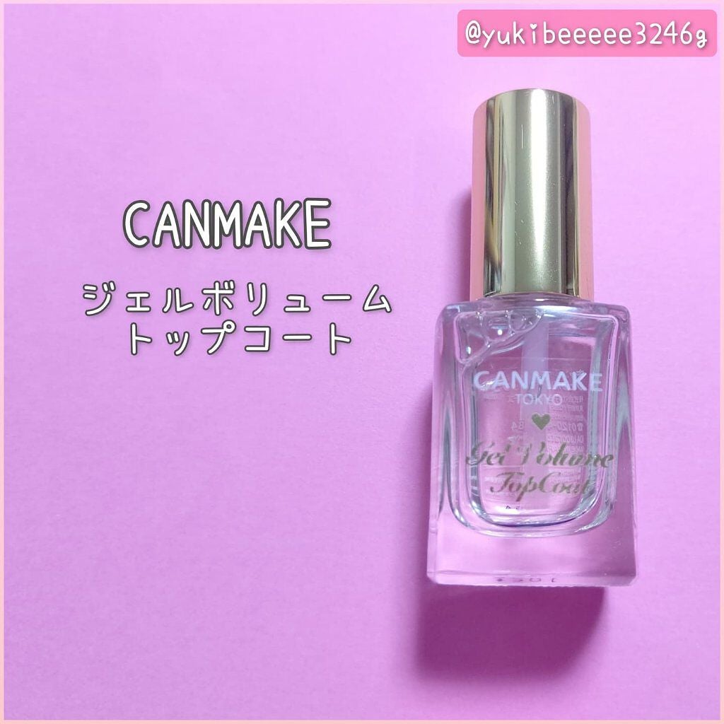 ジェルボリュームトップコート/キャンメイク/ネイルトップコートを使ったクチコミ(3枚目)