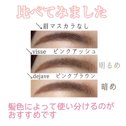 フィルム眉カラー/デジャヴュ/眉マスカラを使ったクチコミ(3枚目)