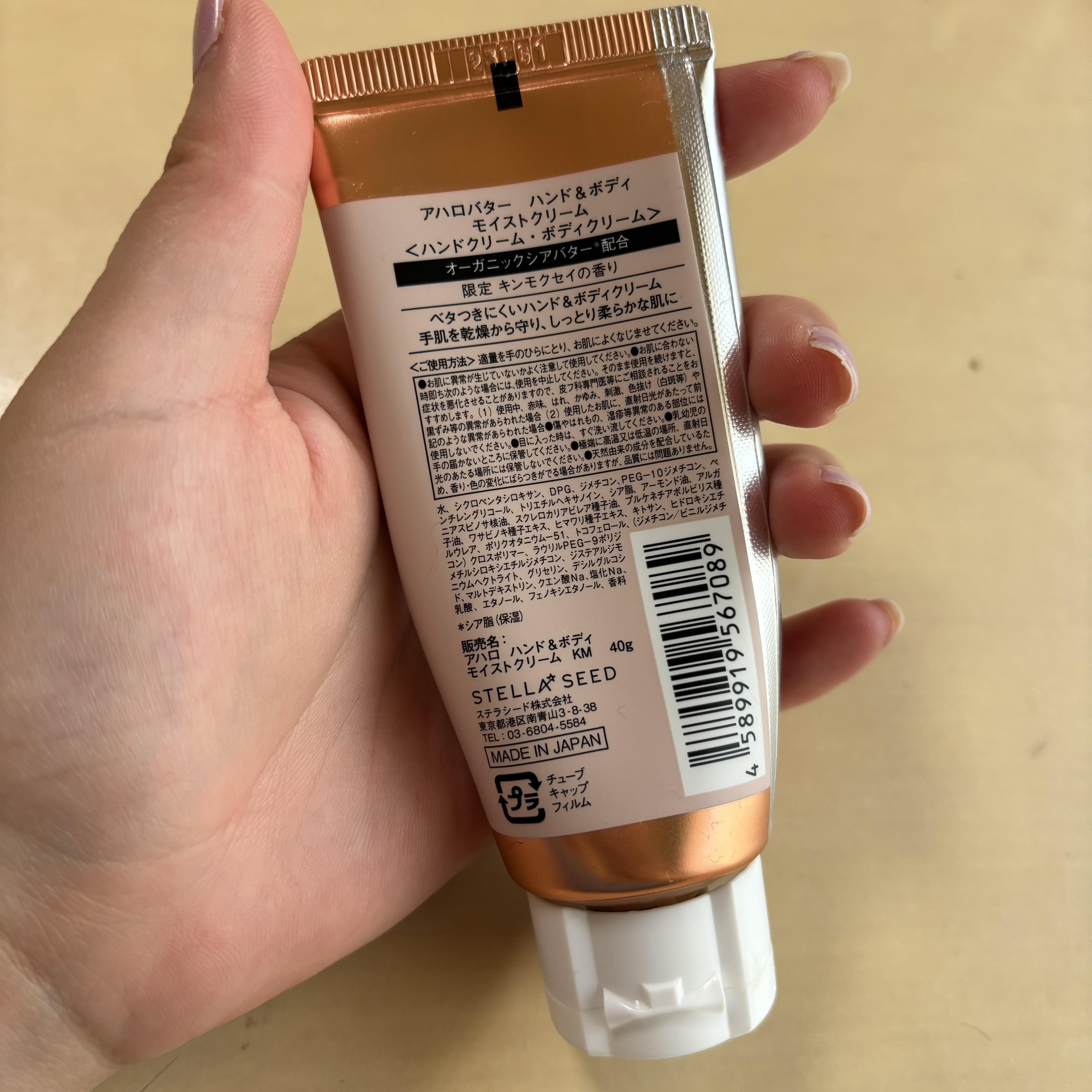 ハンド＆ボディ モイストクリーム キンモクセイの香り/AHALO BUTTER/ハンドクリームを使ったクチコミ（2枚目）