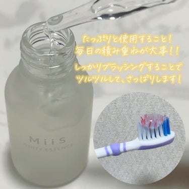 ホワイティエッセンス 20ml/MiiS/その他オーラルケアを使ったクチコミ（3枚目）