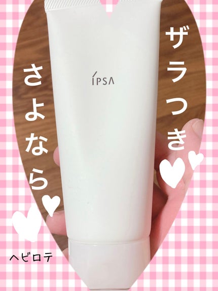 ルミナイジング クレイe/IPSA/洗い流すパック・マスクを使ったクチコミ(1枚目)