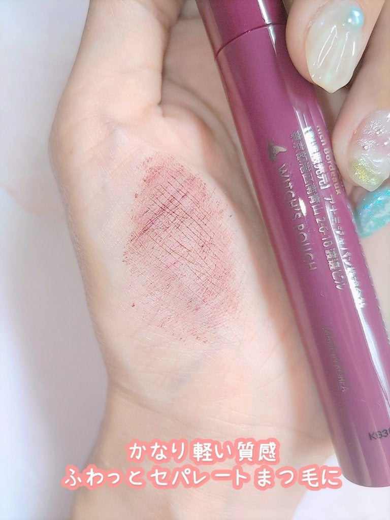 モディッシュアイズマスカラ/Witch's Pouch/マスカラを使ったクチコミ(4枚目)