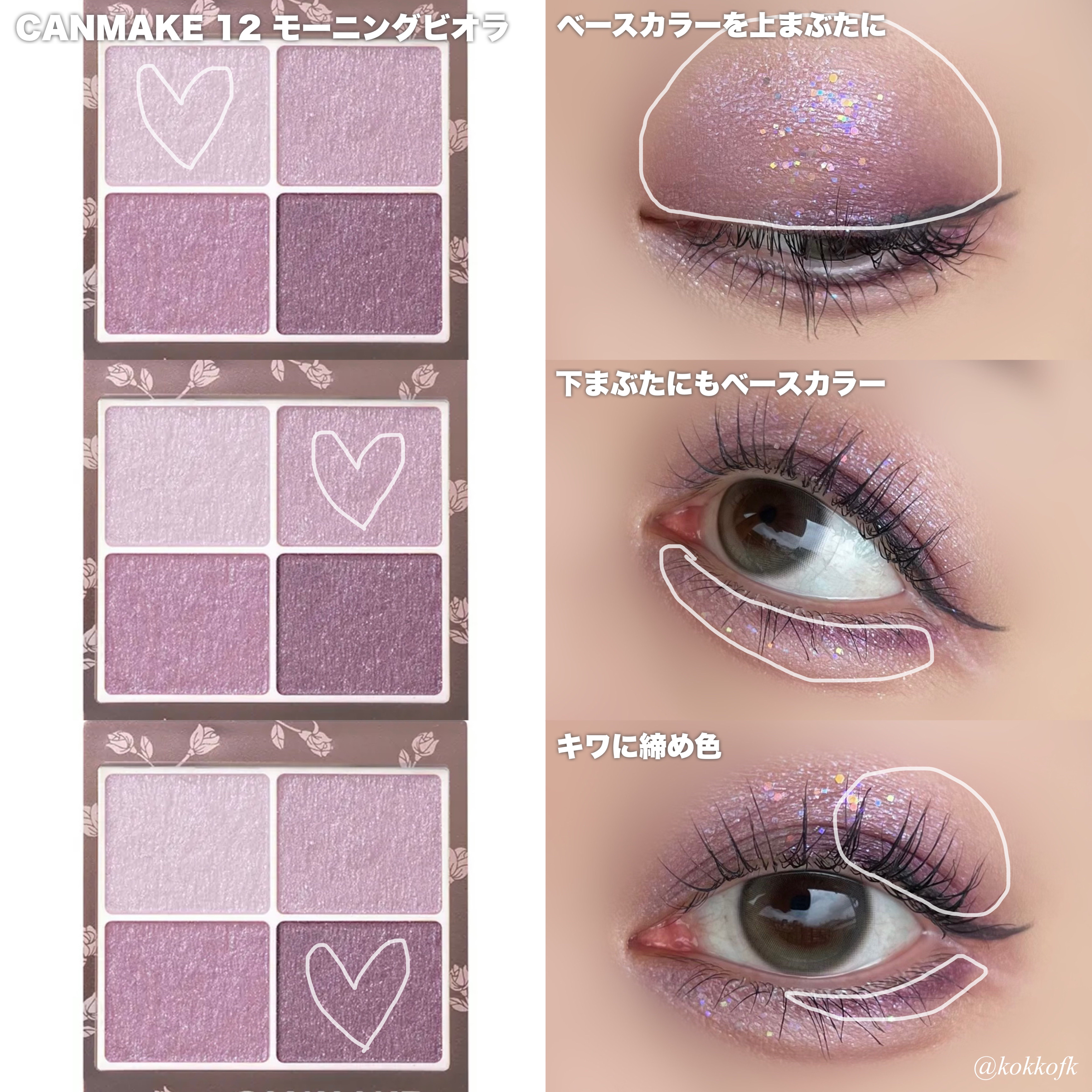 ウォンジョンヨ　ダイヤモンドライナー/Wonjungyo/リキッドアイシャドウを使ったクチコミ（2枚目）