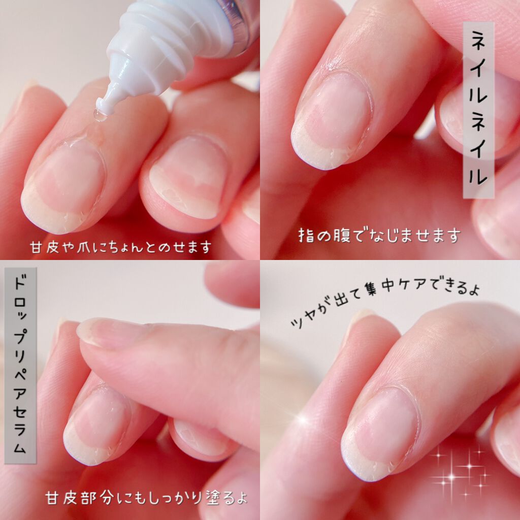 ドロップリペアセラム ネイルネイルの口コミ なんとか爪の強化したい と思って By エミリー フォロバ100 乾燥肌 Lips