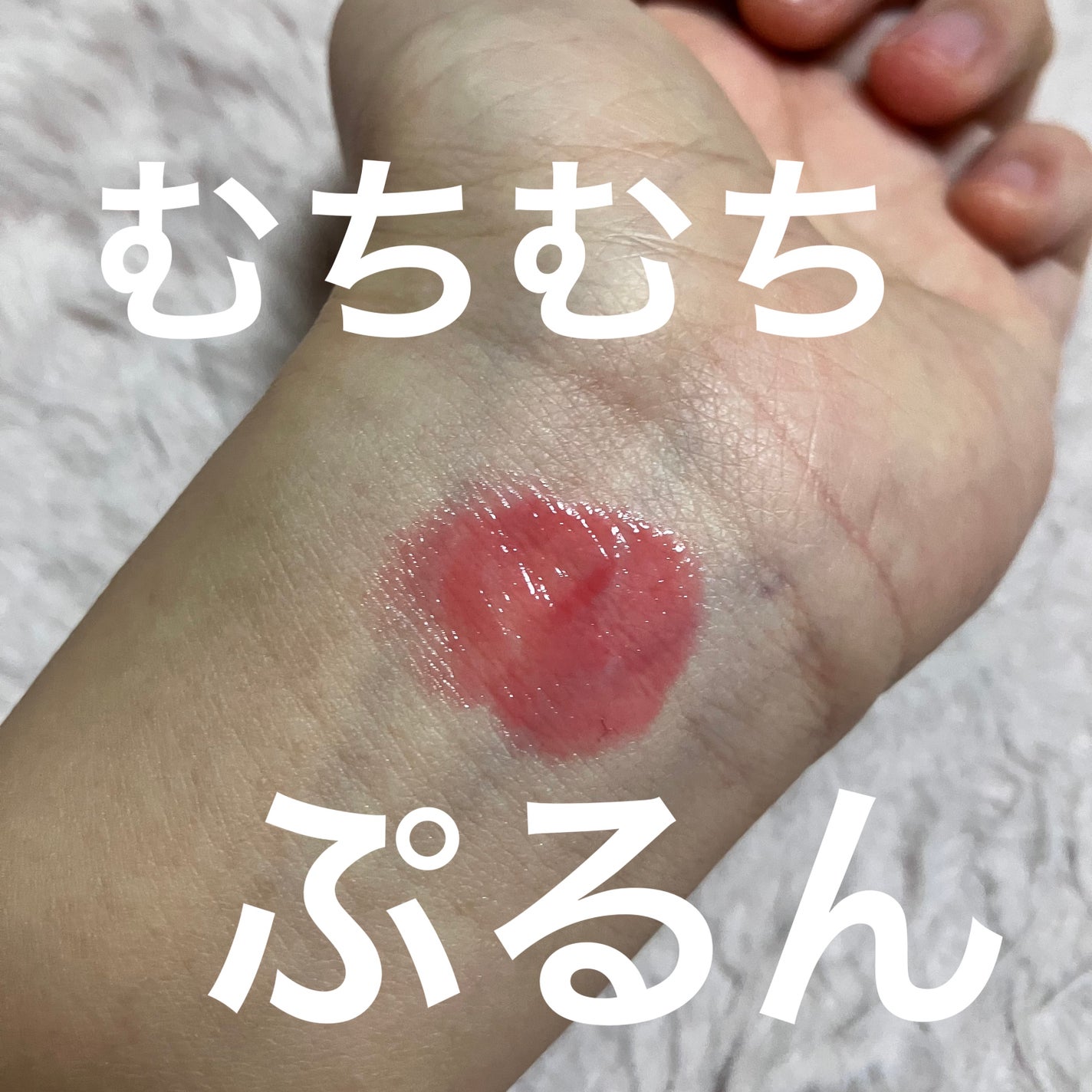 グラスティングメルティングバーム/rom&nd/リップバームを使ったクチコミ(1枚目)