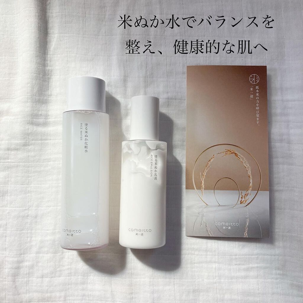塗る米ぬか化粧水/米一途/化粧水を使ったクチコミ(1枚目)