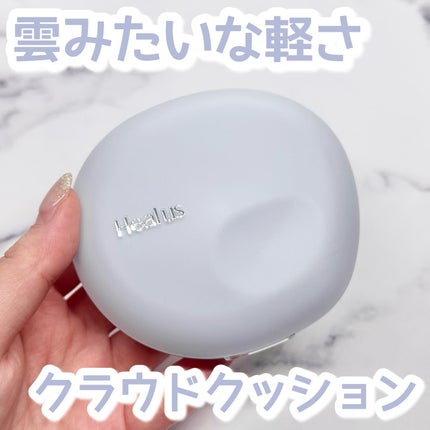 Skin breathing cushion Cloud/Healus/クッションファンデーションを使ったクチコミ(1枚目)