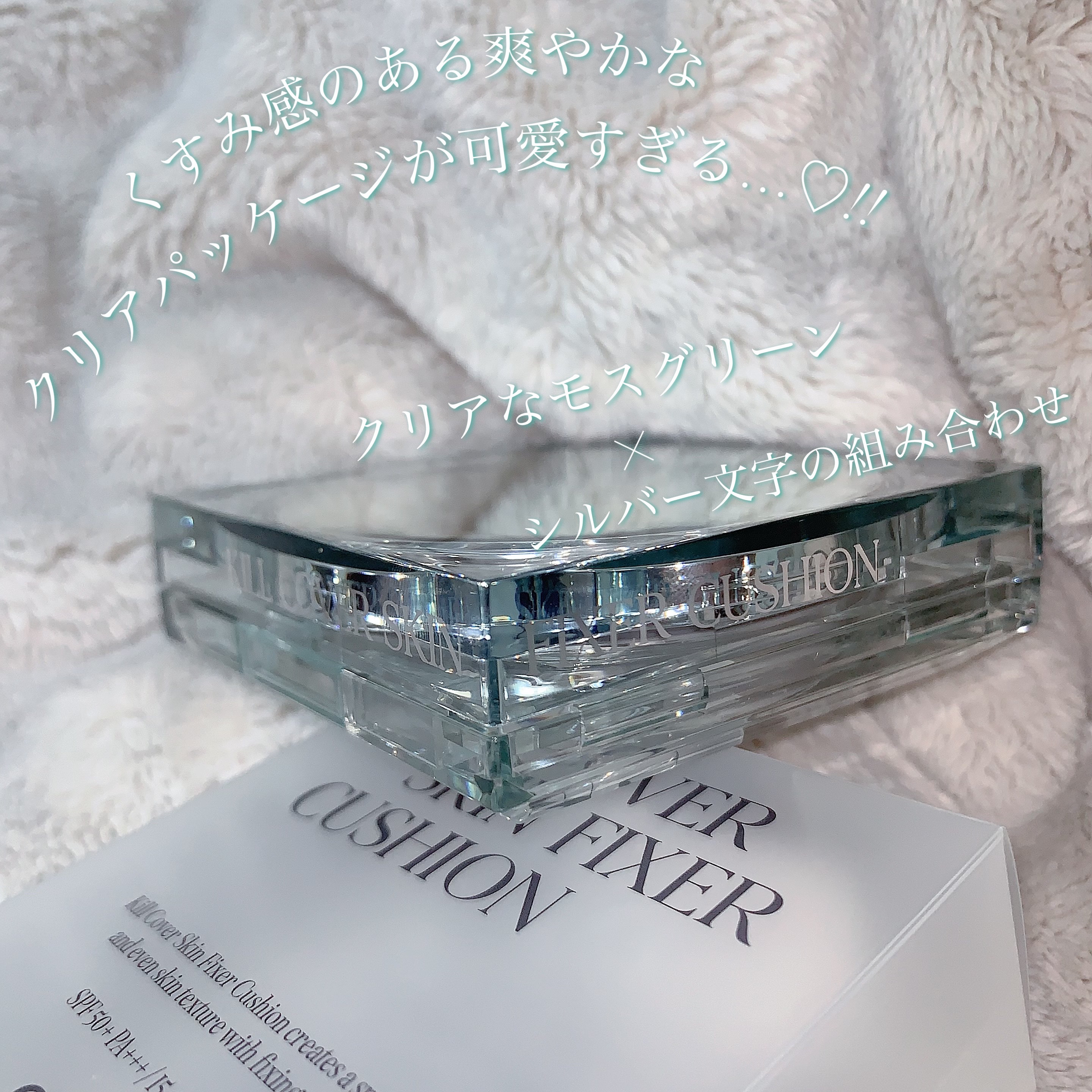 クリオ キル カバー スキン フィクサー クッション/CLIO/クッションファンデーションを使ったクチコミ（3枚目）