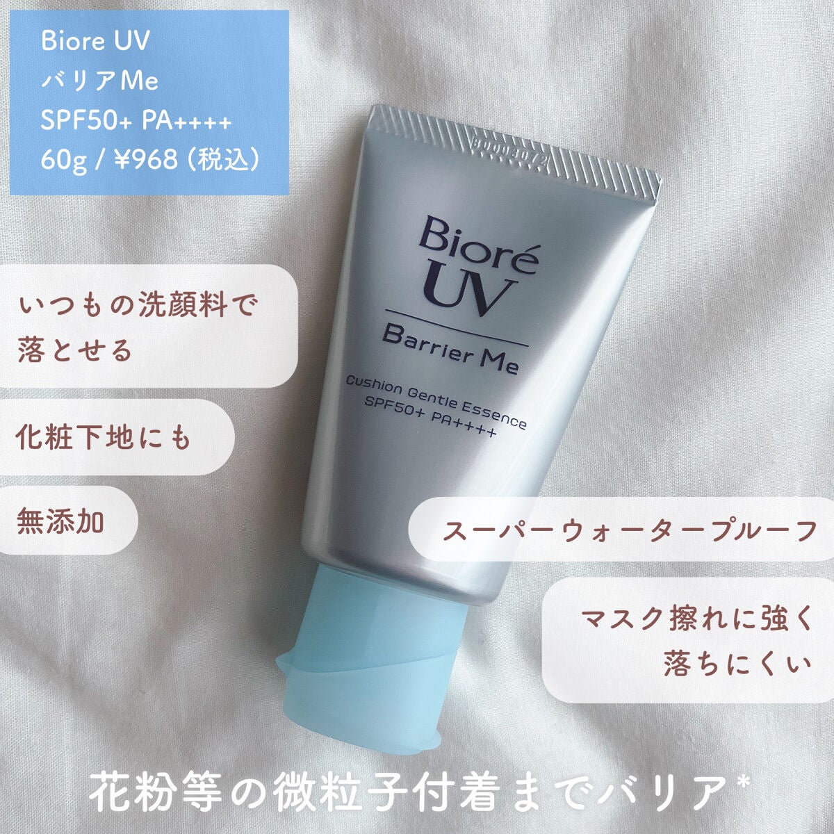 アレルスクリーン EX/IHADA/その他スキンケアを使ったクチコミ(1枚目)