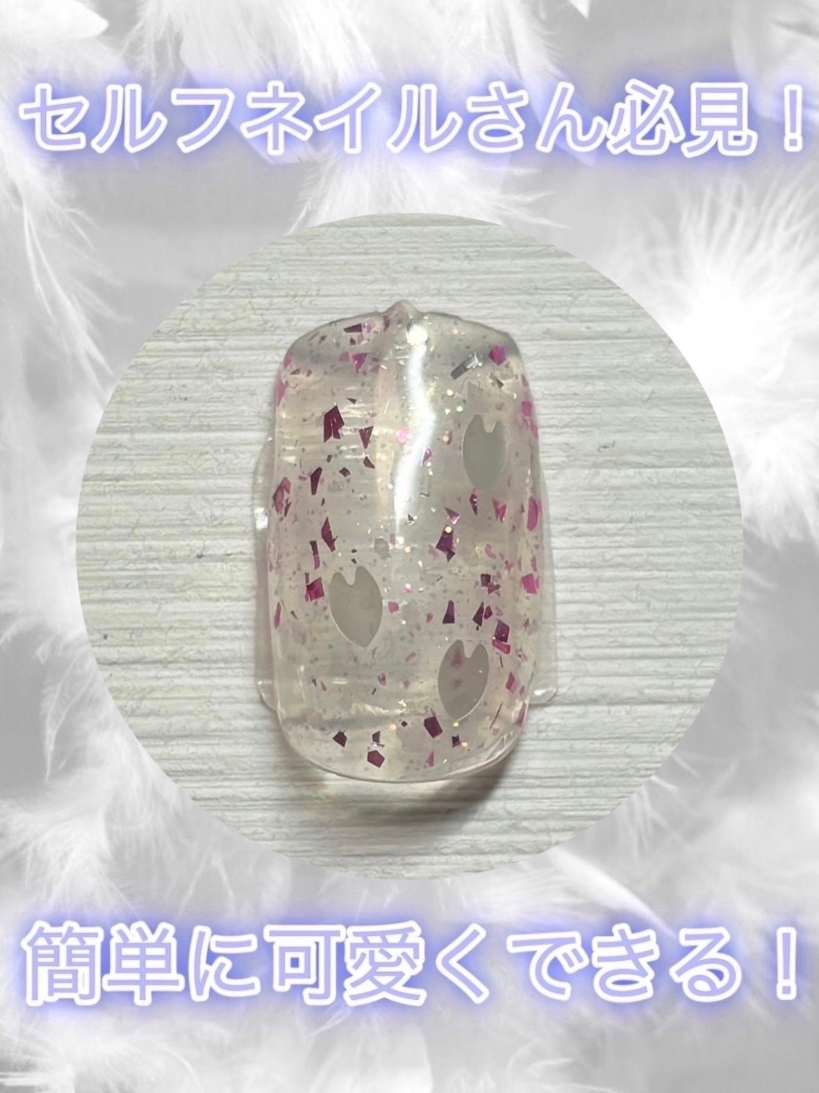 グリッター6個セット/DAISO/ネイルチップ・パーツを使ったクチコミ(1枚目)