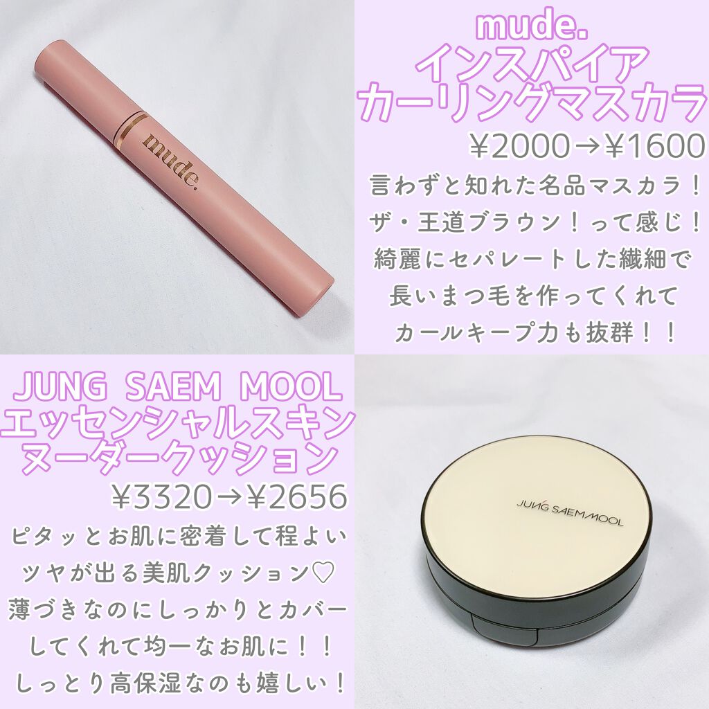 エッセンシャル スキン ヌーダー クッション/JUNG SAEM MOOL/クッションファンデーションを使ったクチコミ(6枚目)