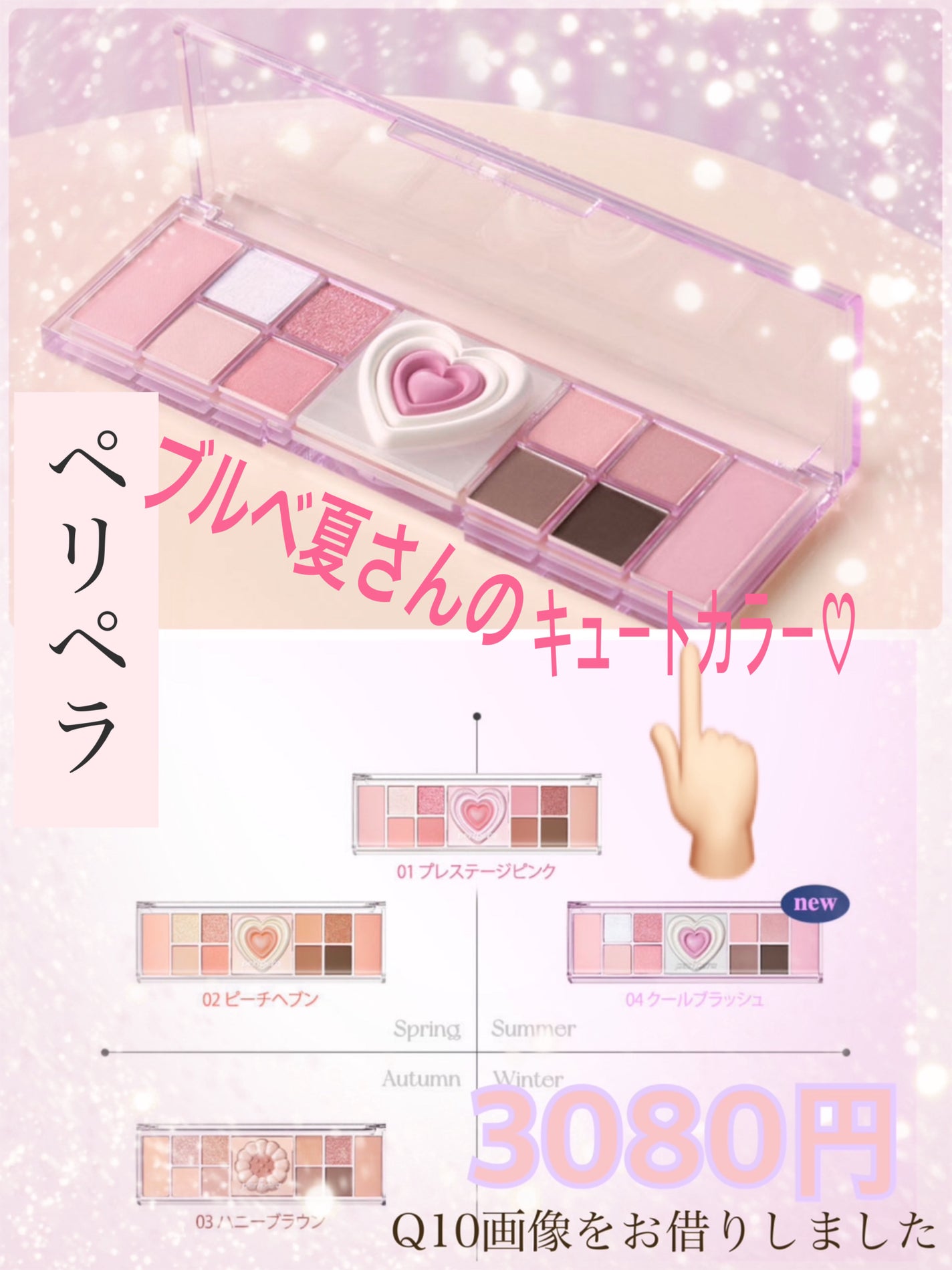 オールテイクムードライクパレット/PERIPERA/アイシャドウパレットを使ったクチコミ(1枚目)