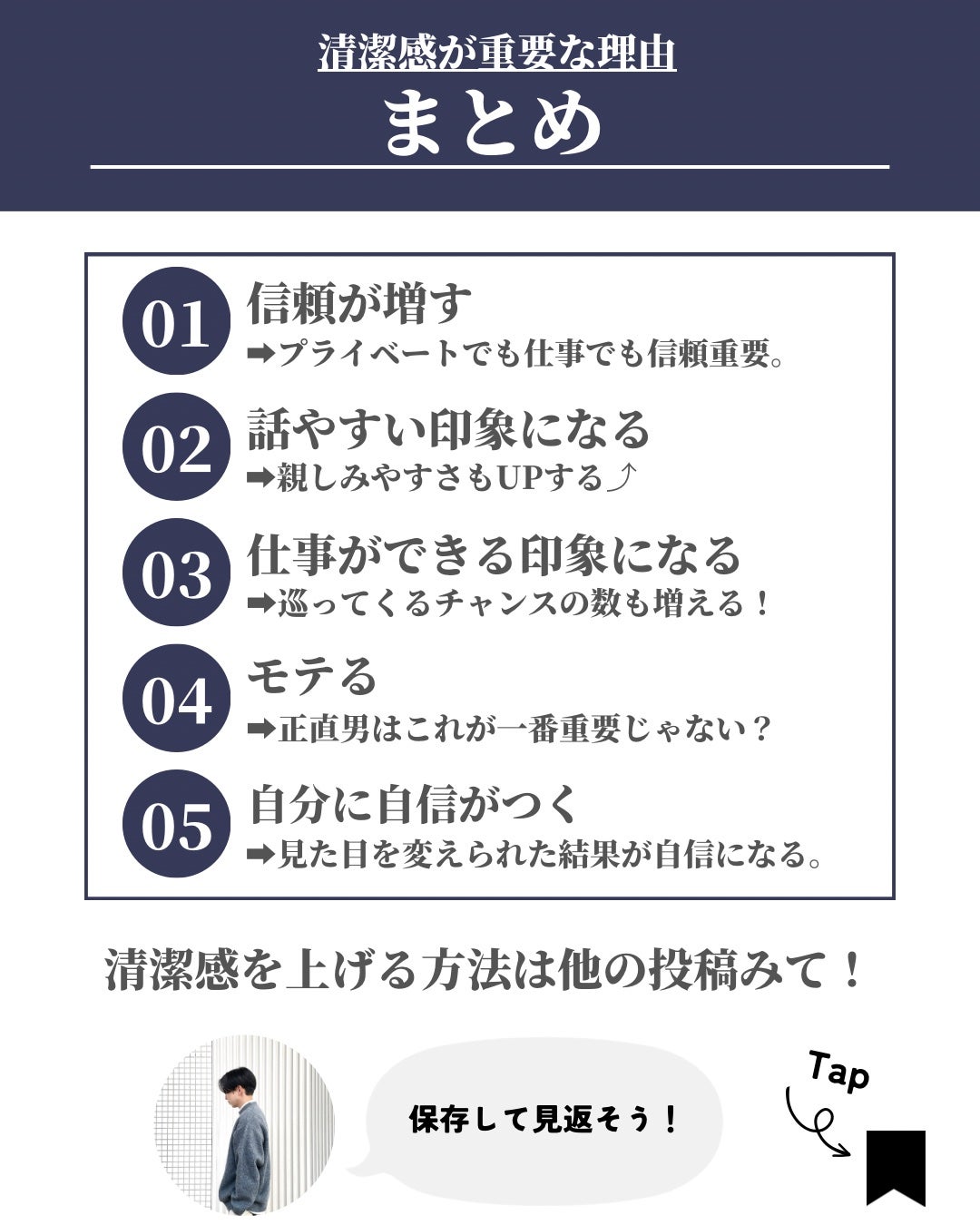 ほづ|メンズ美容で清潔感を上げる on LIPS 「あなたが清潔感を上げたい理由はなんですか??ぼくの最初の動機は..」(8枚目)