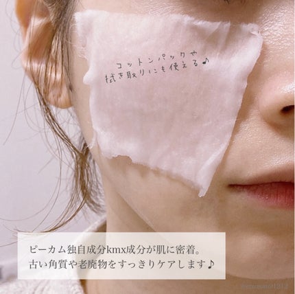 バリアサイクルトナー/P.CALM/化粧水を使ったクチコミ(6枚目)