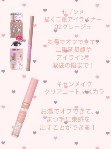 coco♡ on LIPS 「こんにちは　cocoです今回は！お泊まりやスクールメイクにオス..」（3枚目）