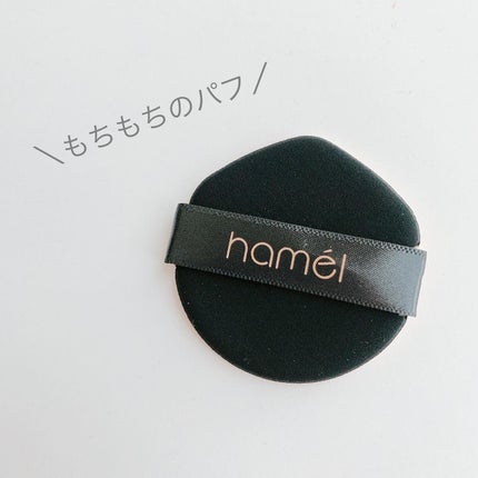 ヴィーガンアクアゼロフィットクッション/HAMEL/クッションファンデーションを使ったクチコミ(3枚目)