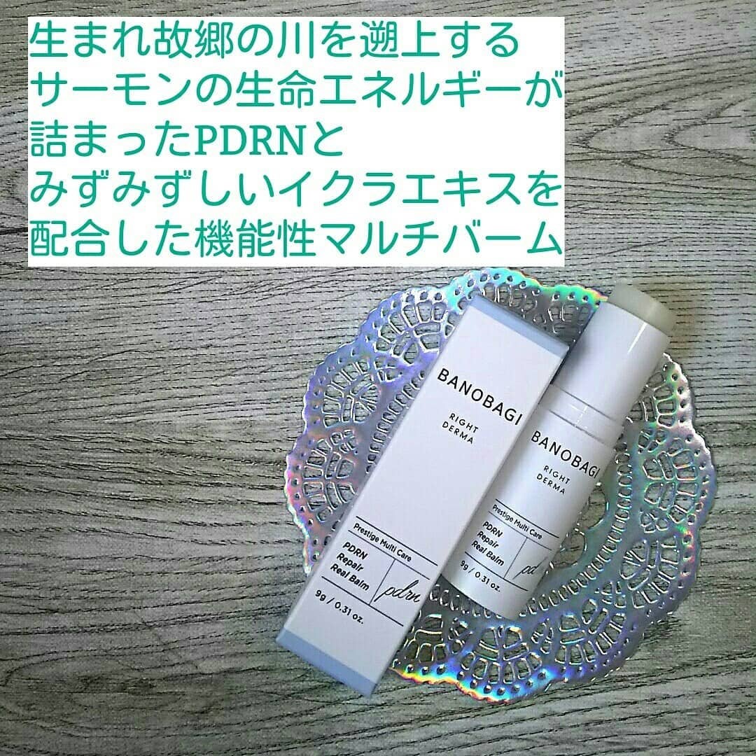PDRNリペアリアルバーム/BANOBAGI/フェイスバームを使ったクチコミ(2枚目)