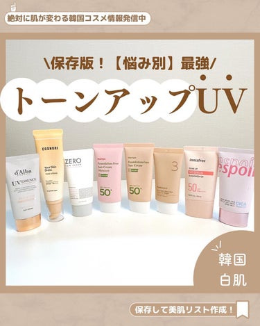 トーンアップ ノーセバム サンスクリーン SPF50+ PA++++/innisfree/日焼け止め・UVケアを使ったクチコミ（1枚目）