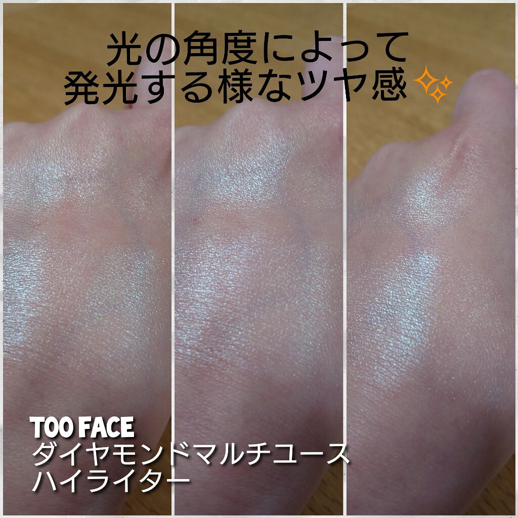 ダイヤモンドライト マルチユース ハイライター/Too Faced/パウダーハイライトを使ったクチコミ(3枚目)