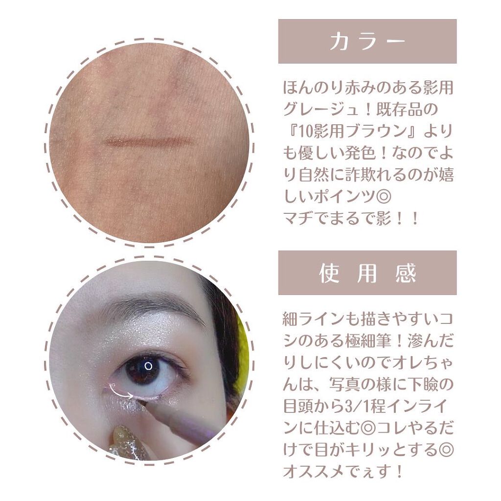 描くふたえアイライナー/CEZANNE/リキッドアイライナーを使ったクチコミ（3枚目）