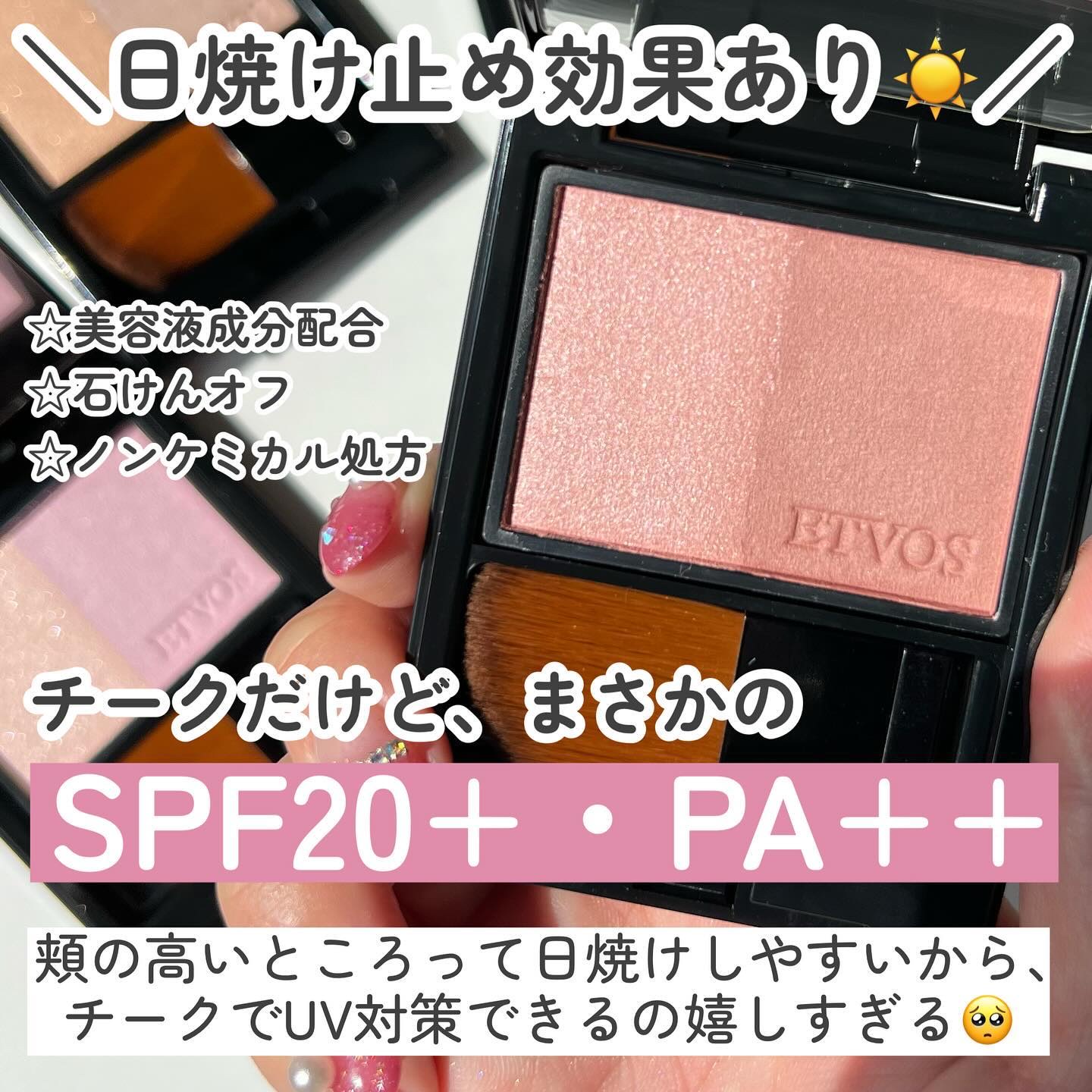 ミネラルプレストチーク/エトヴォス/パウダーチークを使ったクチコミ（3枚目）