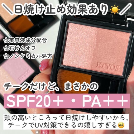 ミネラルプレストチーク/エトヴォス/パウダーチークを使ったクチコミ(3枚目)