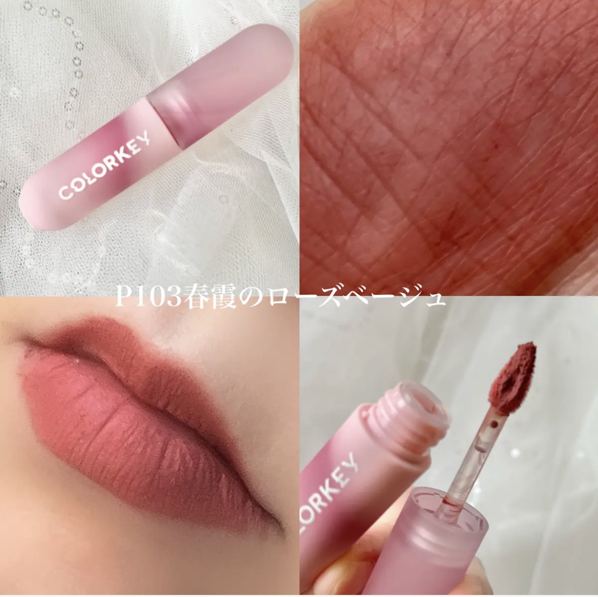 CKムースMリップ(通称:CKムース泥リップ)/COLORKEY/口紅を使ったクチコミ（2枚目）