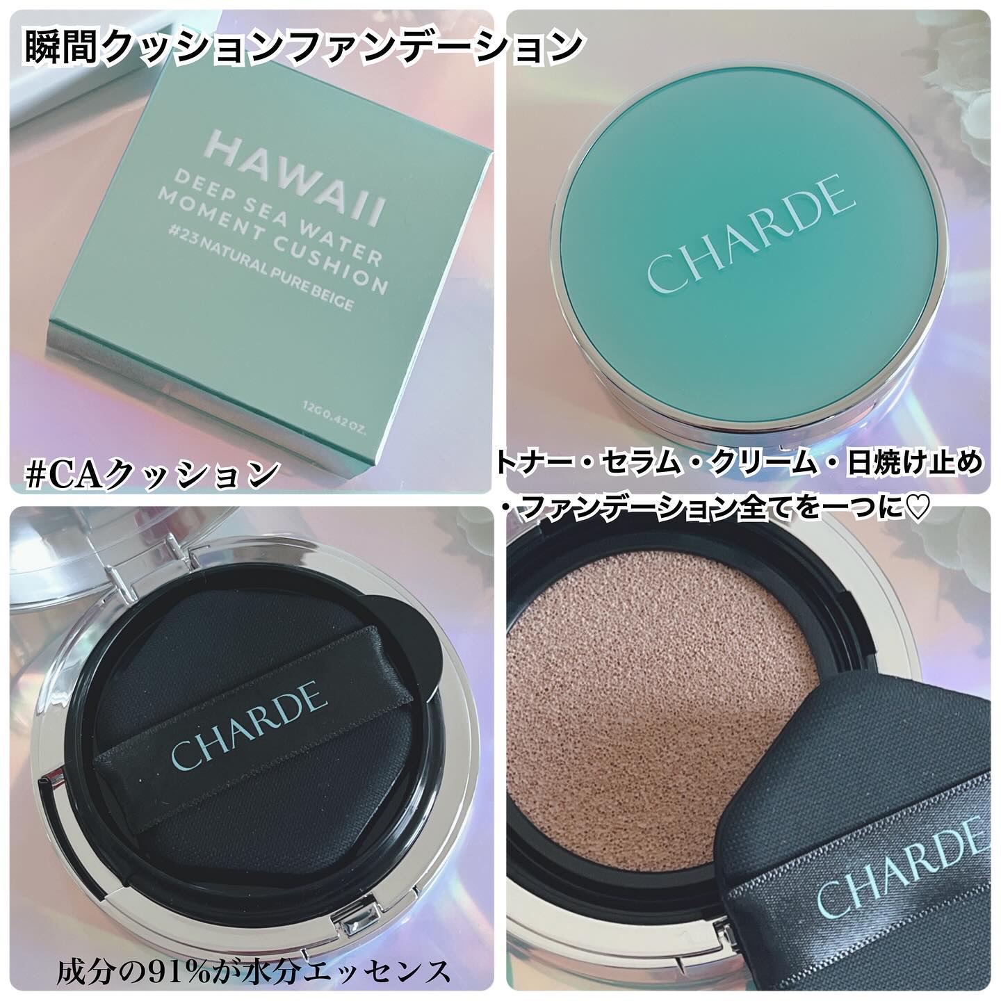 瞬間クッションファンデーション/CHARDE/クッションファンデーションを使ったクチコミ（2枚目）