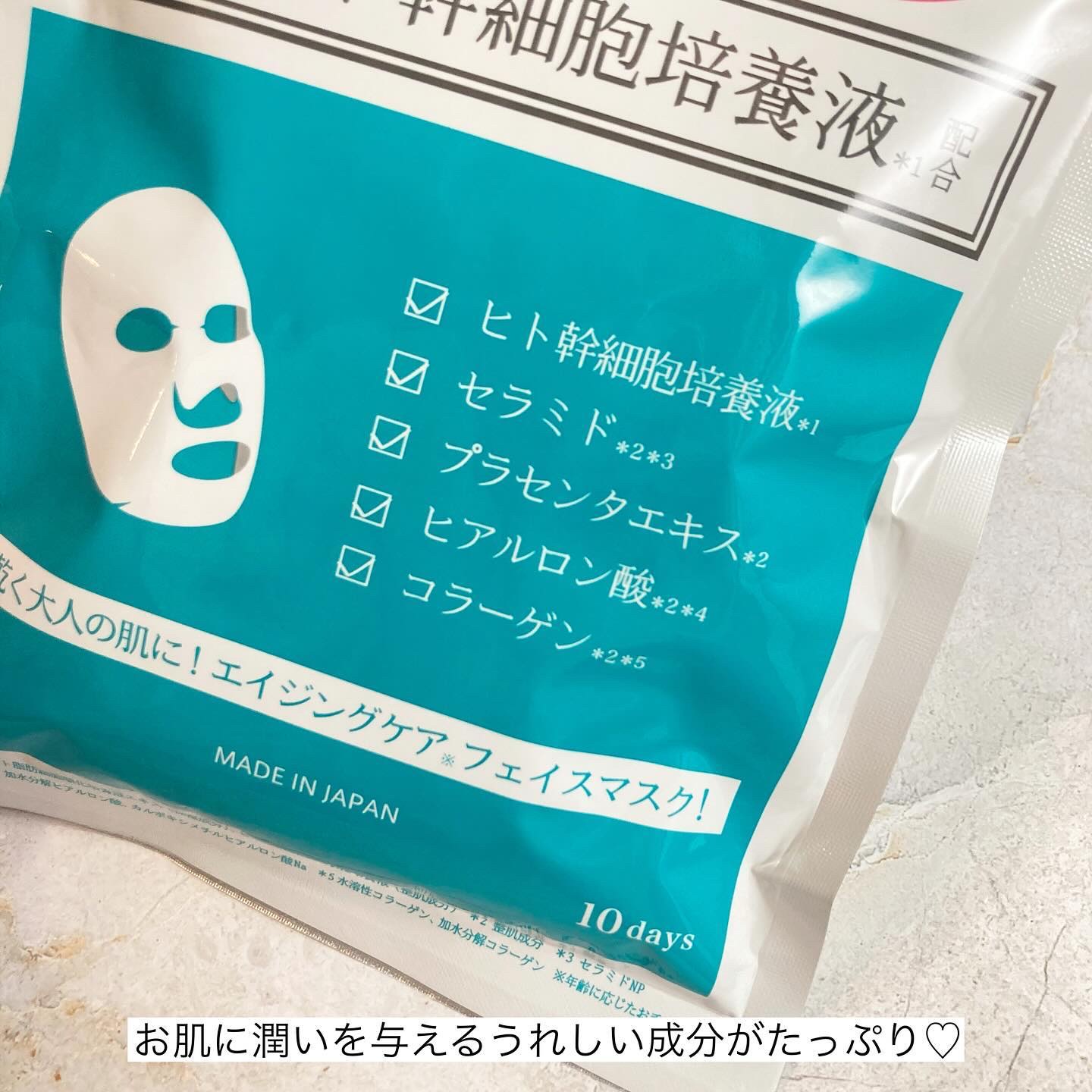 ヒト幹細胞フェイスマスク/アロヴィヴィ/シートマスク・パックを使ったクチコミ（2枚目）
