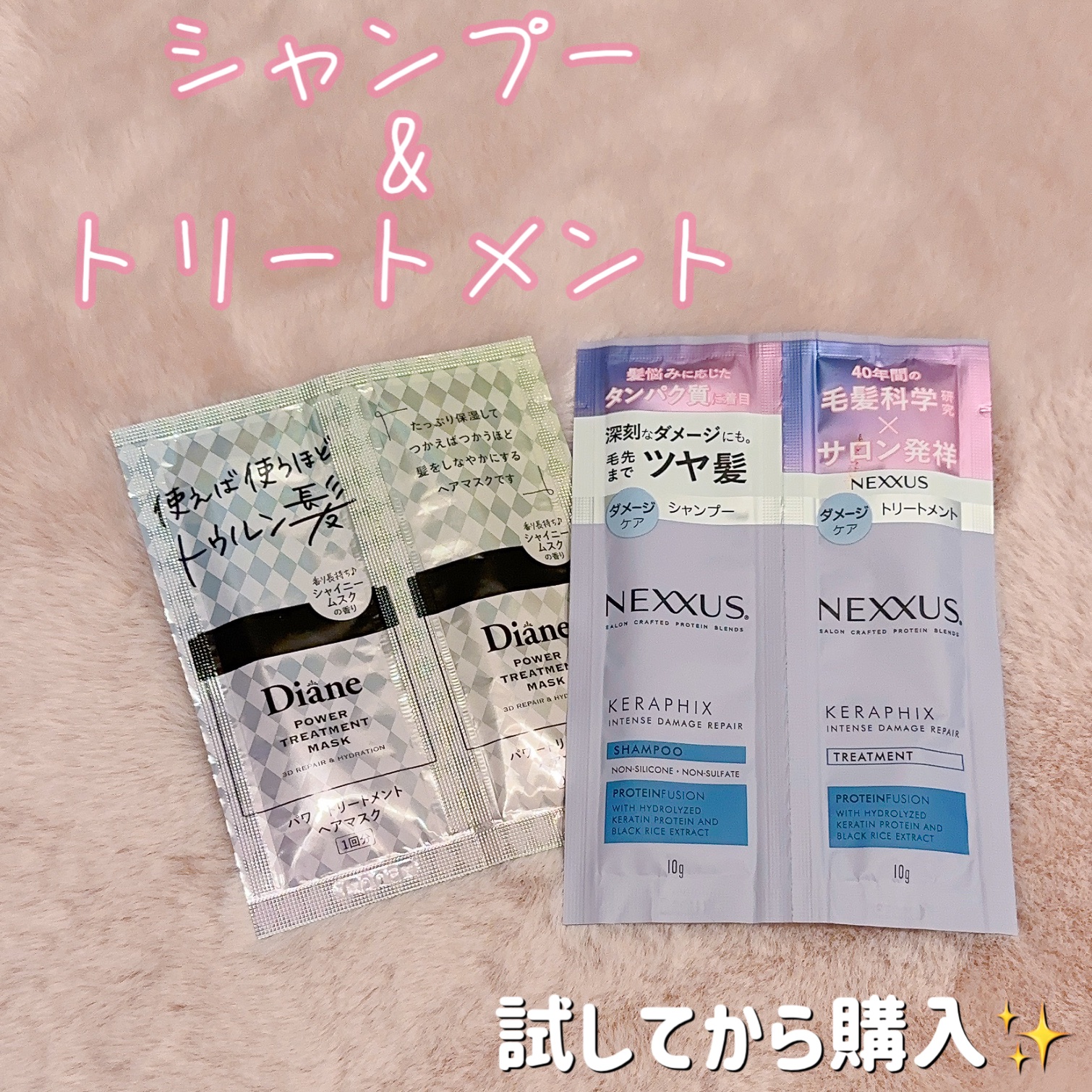 パワートリートメントマスク/ダイアン/ヘアマスク・ヘアパックを使ったクチコミ（1枚目）