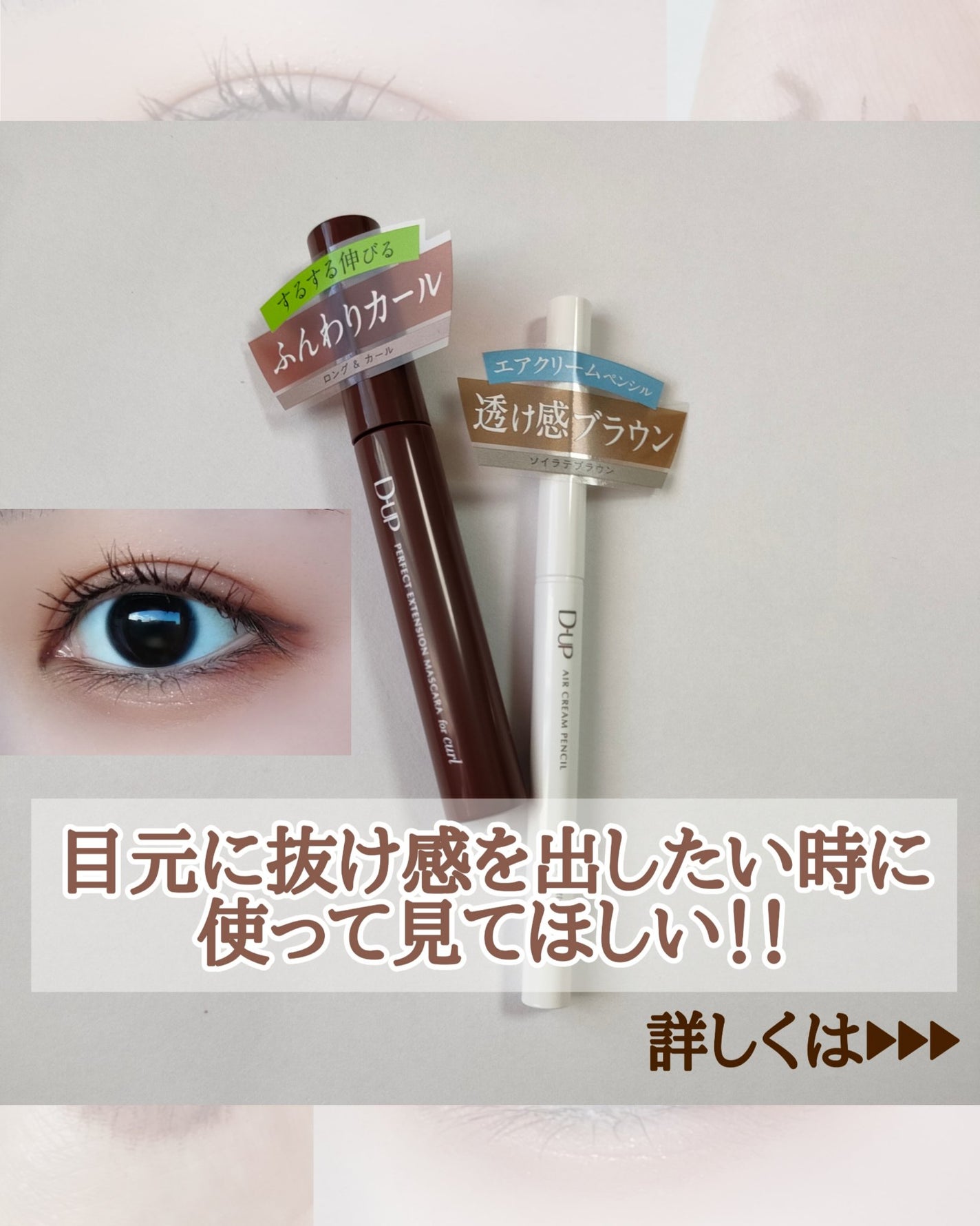 パーフェクトエクステンション マスカラ for カール/D-UP/マスカラを使ったクチコミ(2枚目)