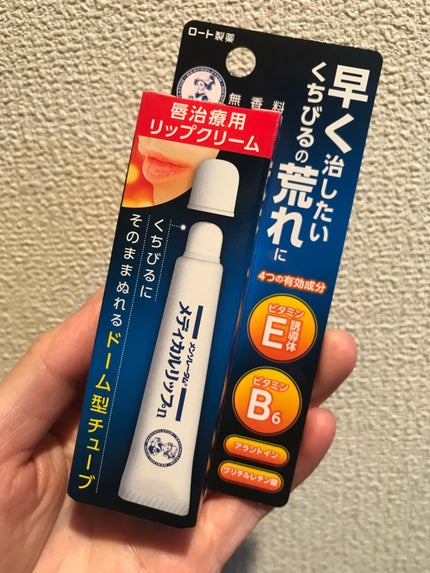 メディカルリップn(医薬品)/メンソレータム/その他を使ったクチコミ(1枚目)