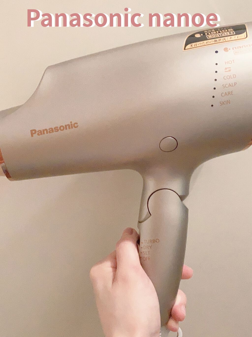 ヘアードライヤー ナノケア EH-NA0E／EH-CNA0E/Panasonic/ドライヤーを使ったクチコミ（1枚目）