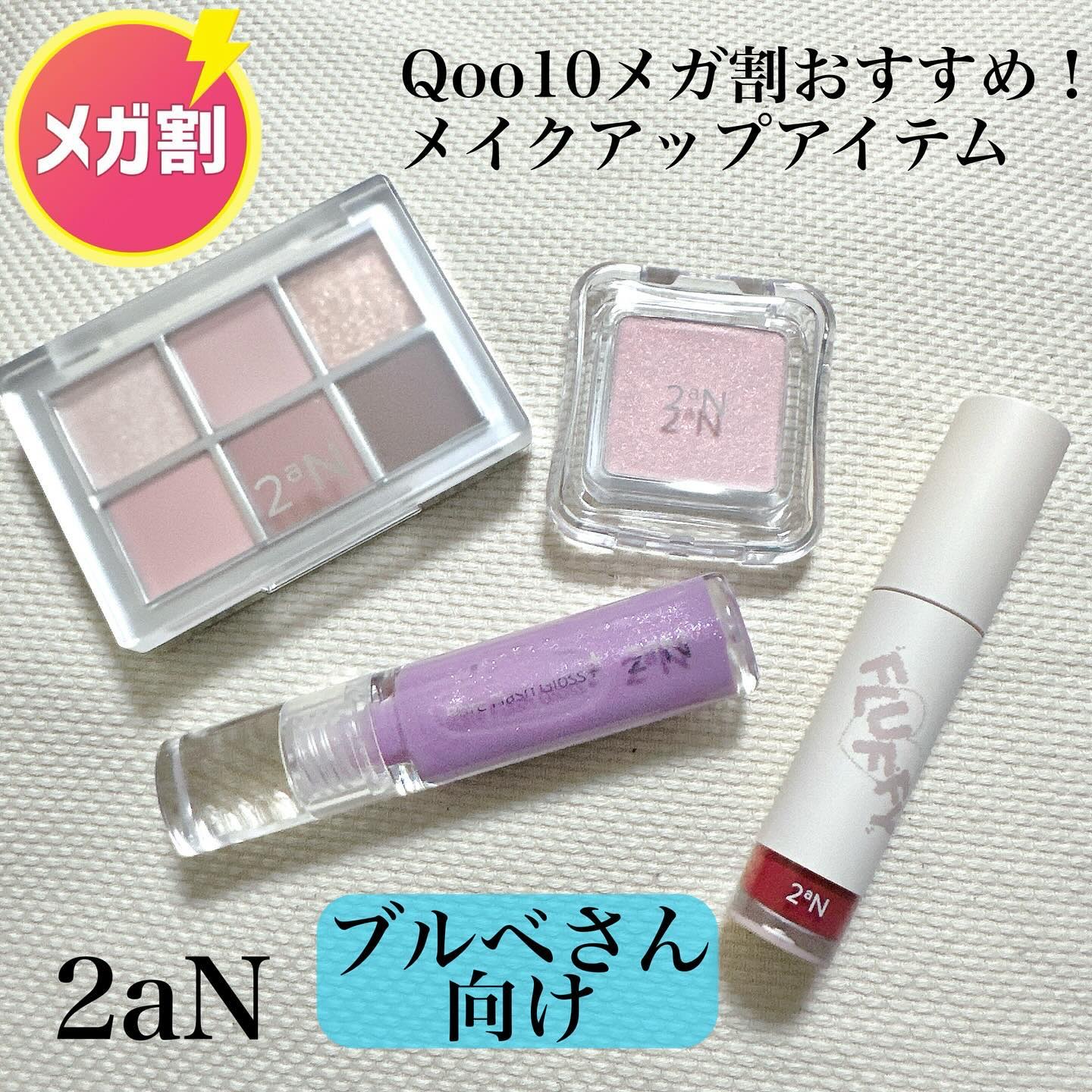 ベアフラッシーグロス/2aN/リップグロスを使ったクチコミ（1枚目）