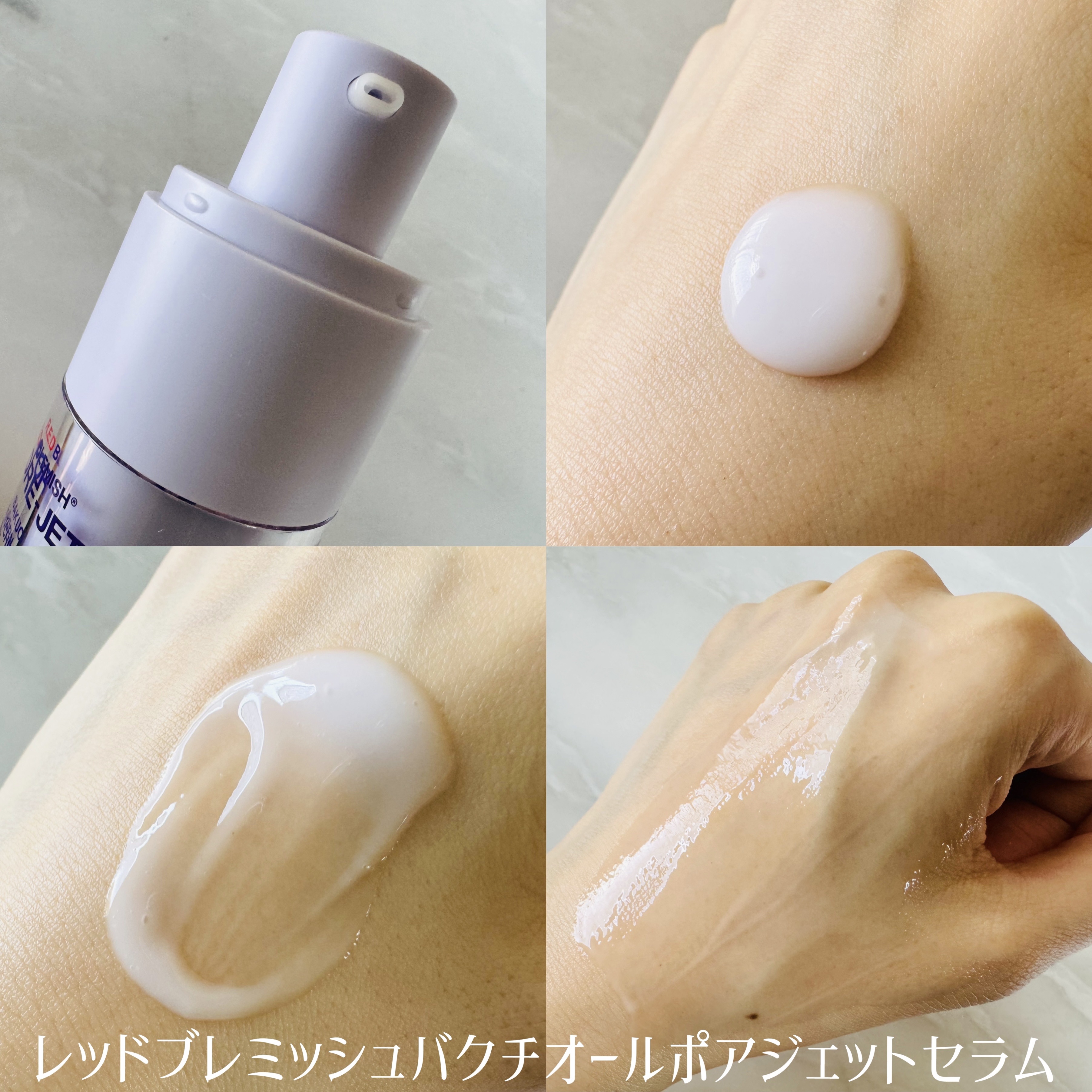 バクチオールポアジェットセラム/Dr.G/美容液を使ったクチコミ（3枚目）