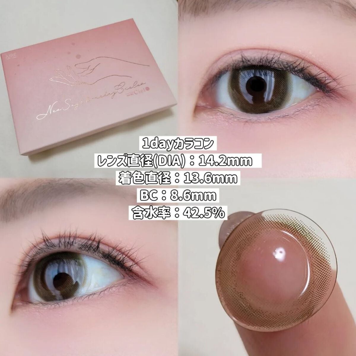 ネオサイトワンデー シエルUV/Aire/ワンデー(1DAY)カラコンを使ったクチコミ(2枚目)