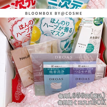 ブルーム ボックス/BLOOMBOX/その他を使ったクチコミ(1枚目)
