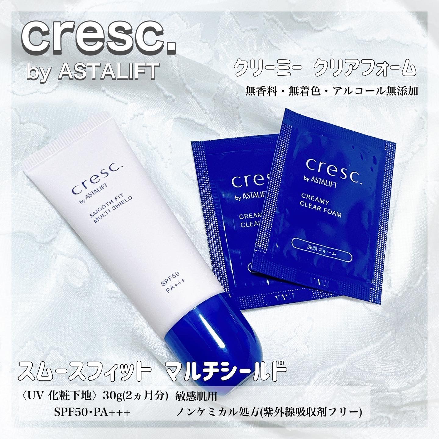 スムースフィット マルチシールド/cresc. by ASTALIFT/化粧下地を使ったクチコミ（1枚目）