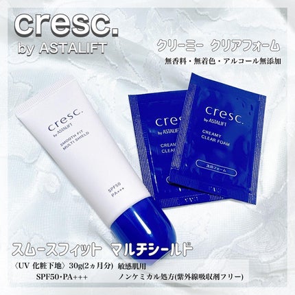 スムースフィット マルチシールド/cresc. by ASTALIFT/化粧下地を使ったクチコミ(1枚目)