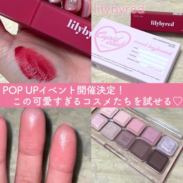 パケが可愛くて置いておくだけで満足できる😳
lilybyredのアイシャドウパレットとマットティントをご紹介します！

◻️ムードキーボード
04 Cool Membership（クールメンバーシップ）