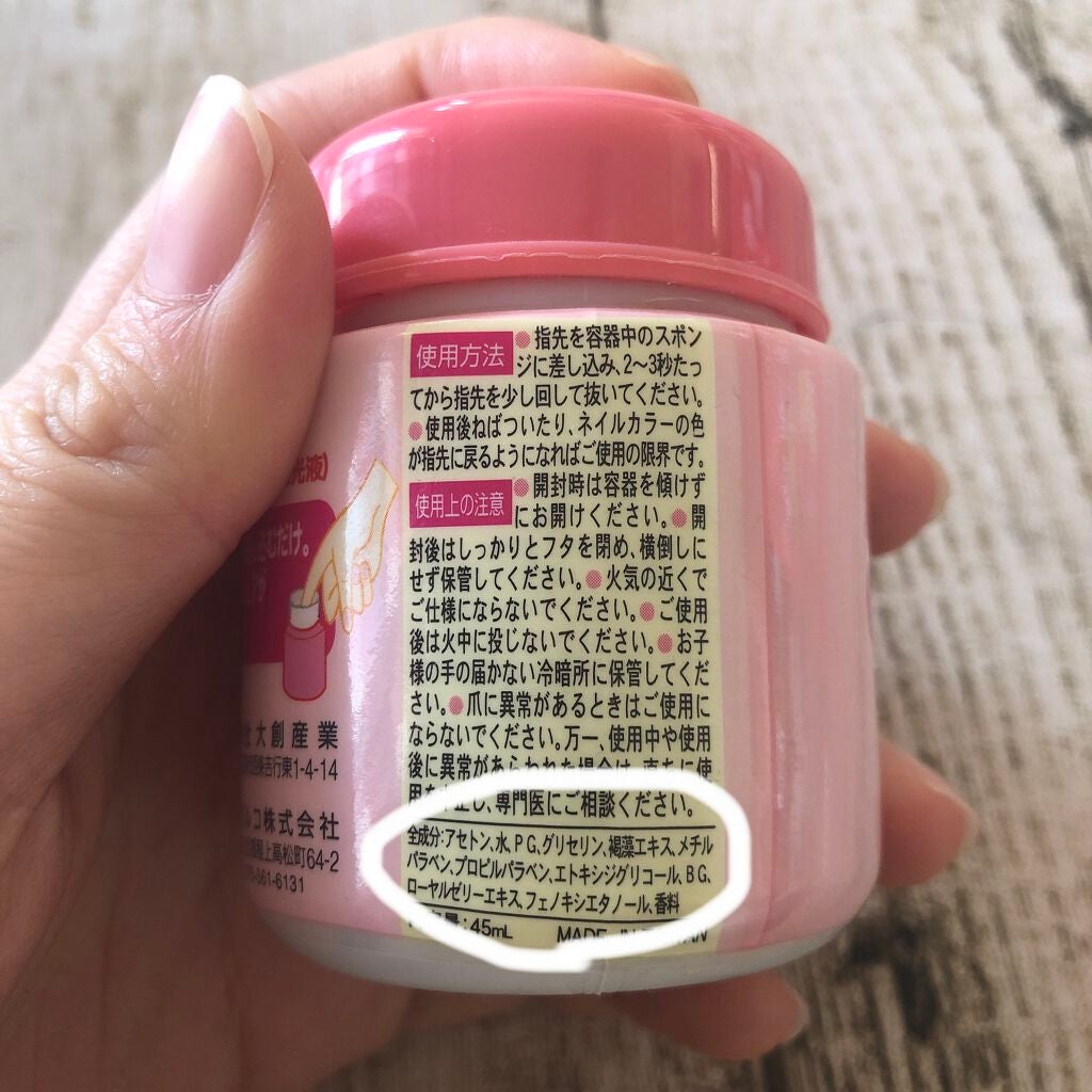 エルファー ネイルキッスB/DAISO/除光液を使ったクチコミ(4枚目)