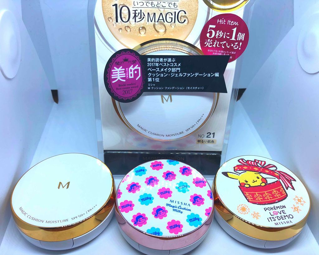 M クッション ファンデーション(モイスチャー)/MISSHA/クッションファンデーションを使ったクチコミ(2枚目)