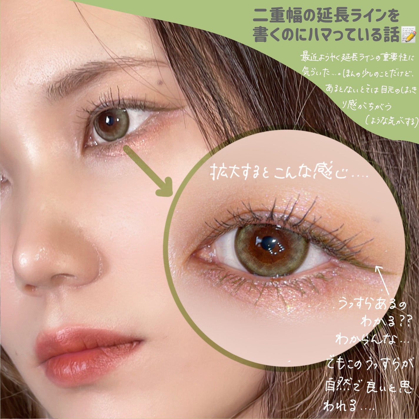 リキッドアイライナー /3650/リキッドアイライナーを使ったクチコミ(3枚目)