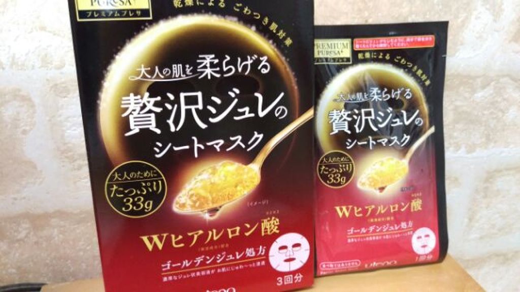 プレミアムプレサ ゴールデンジュレマスク ヒアルロン酸/プレミアムプレサ/シートマスク・パックを使ったクチコミ(1枚目)